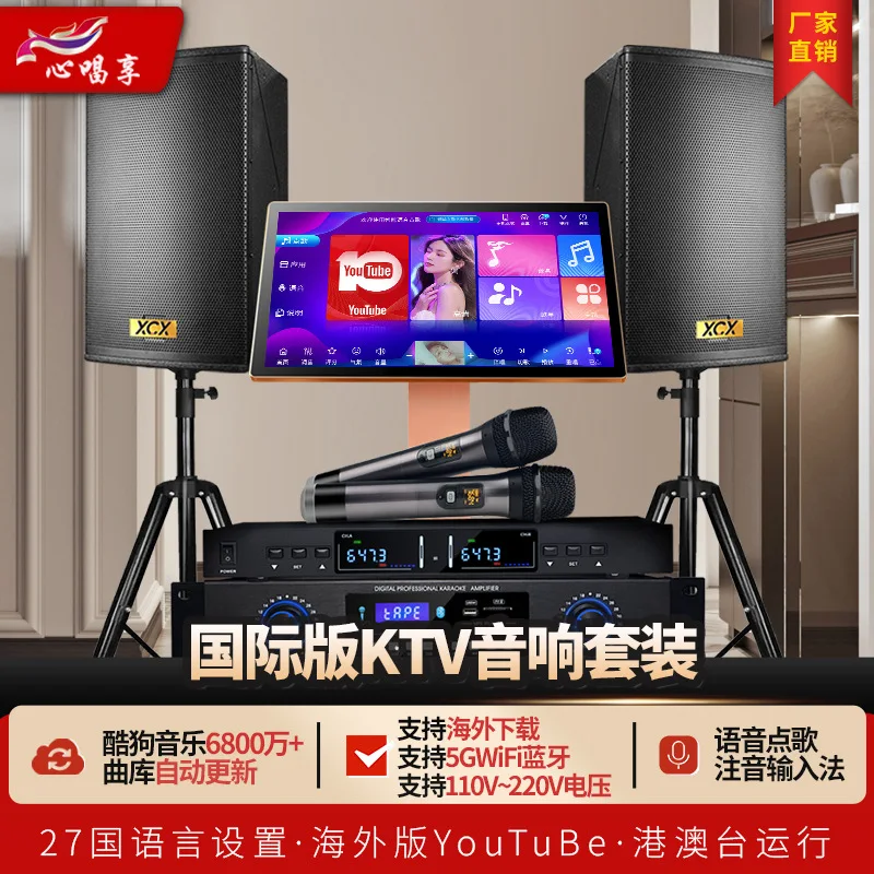 

Home KTV Audio System Set With Voice-Activated Karaoke System, Commercial 12-inch Speaker Equipment