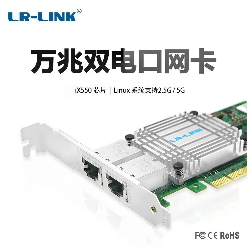 PCIE 10 Gigabit dual port server network interface card based on X550 chip 9812BT/1025PT
