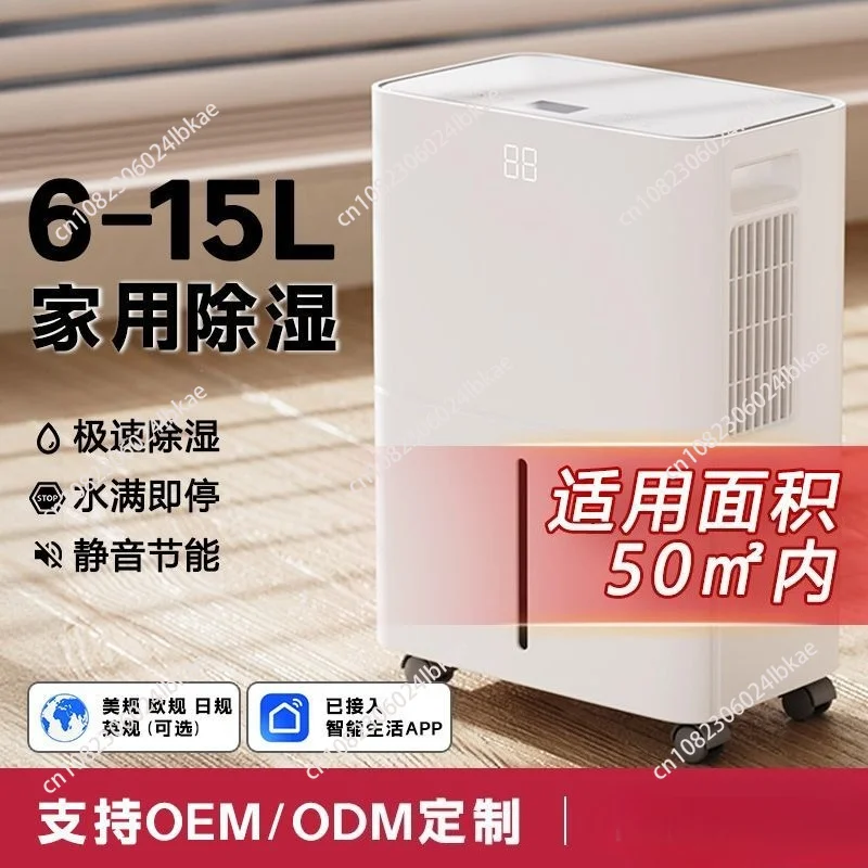 6/12/20/60L dehumidifiers, home and bedroom dehumidifiers, low-noise, portable compact dehumidifiers