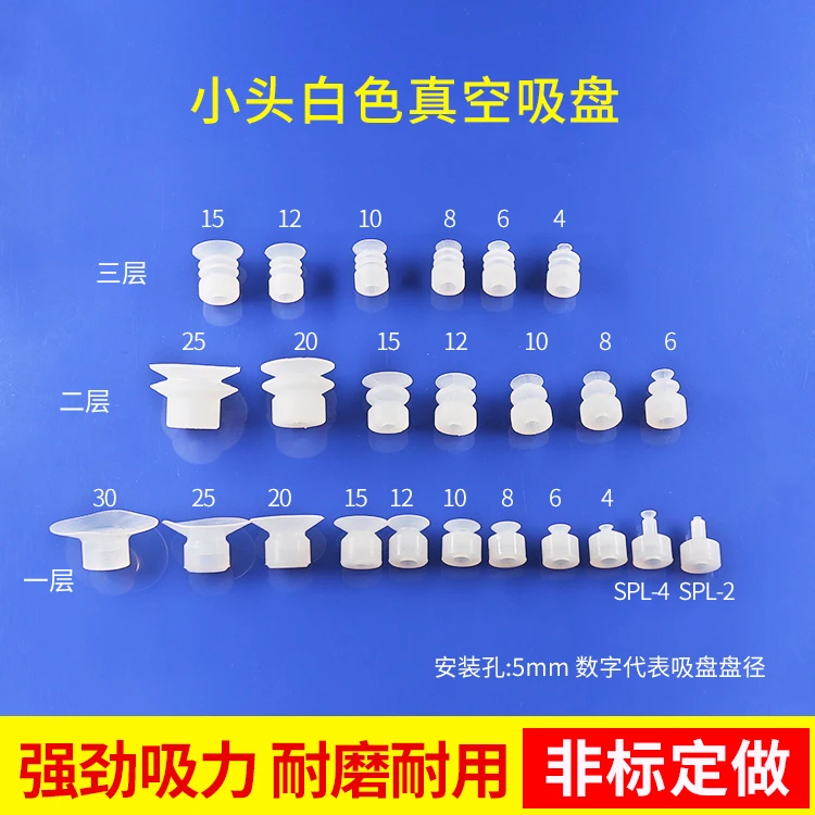 Tianxing small suction cup three-layer pneumatic silicone vacuum quick discharge connector SPL-2 SPL-4 SP-4 SP-6 SP-8 SP-30