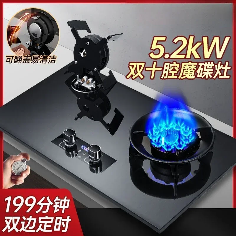 Household gas double stove for home kitchen - Built - in cooktop with fierce fire, natural gas & liquefied gas