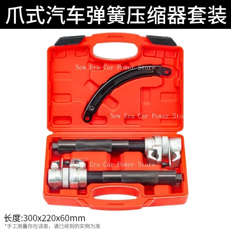 Coil Spring Compressor Claw Type Shock Absorber Removal Tool For Auto Repair