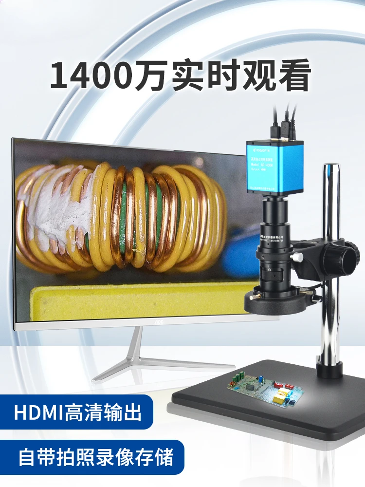 Auto-focusing electron microscope professional high-definition video industrial CCD magnifying glass HDMI 1400W for GP-450/460H