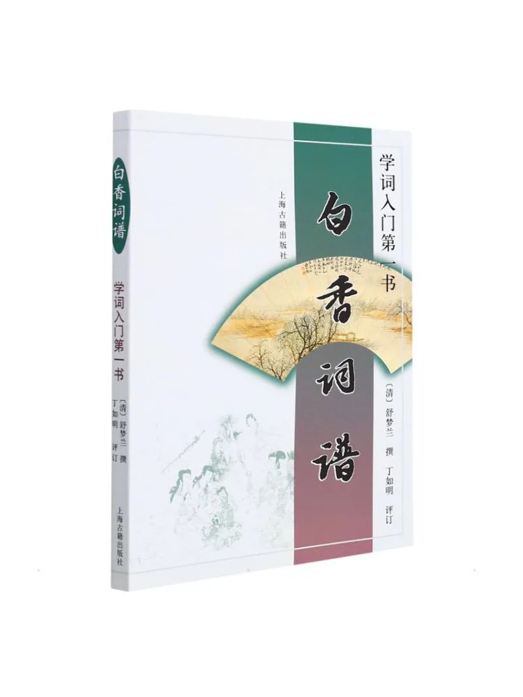 Book-Winshare White Fragrance Dictionary The First Book For Learning Words