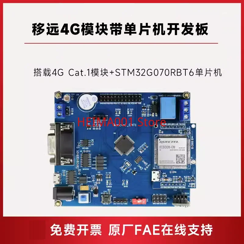 

Mobile 4G All Network Communication CAT1 Module EC200U Internet of Things Module Stm32 Single Chip EC600N Development Board