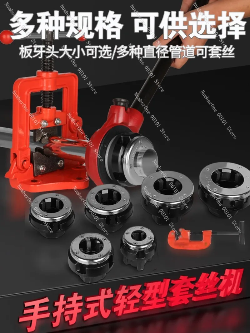 Home Plumbing Repair Manual Pipe Threading Machine 2 Inch Small Firefighting Tube Thread Cutter 4 Point Tapping Device