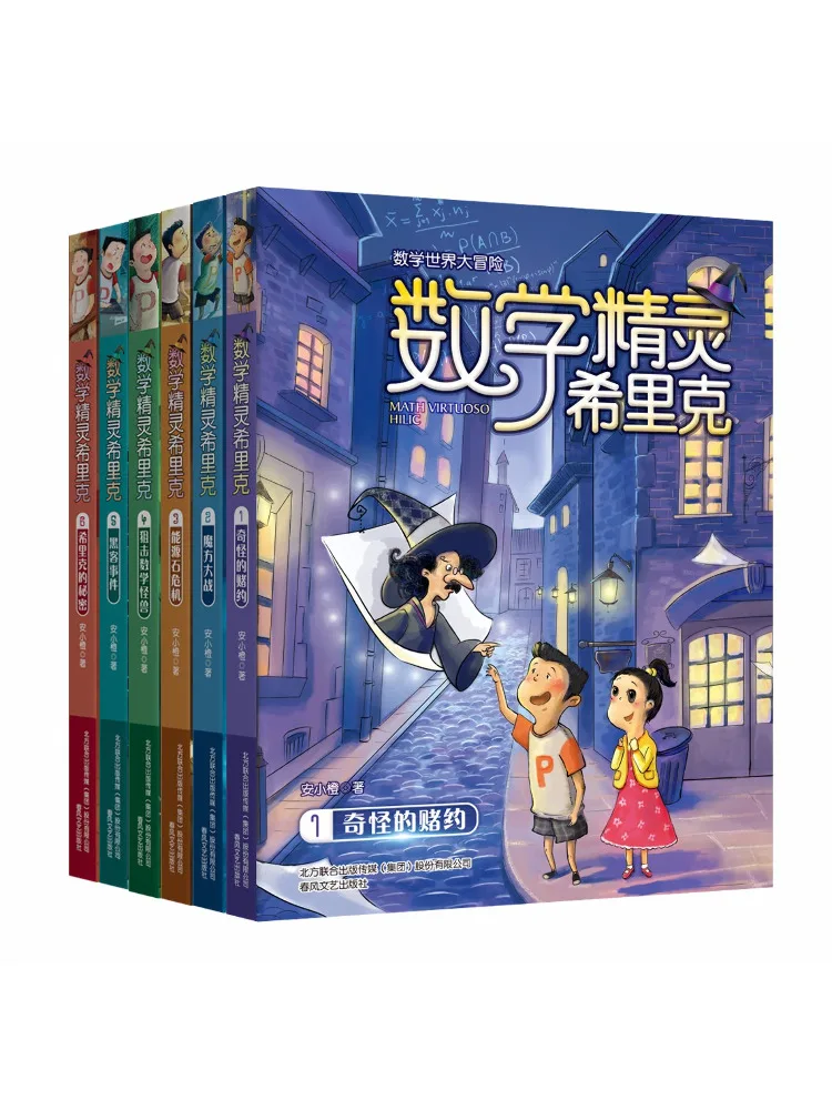 

Книга — Winshare: Математический эльф Сирик 1 6