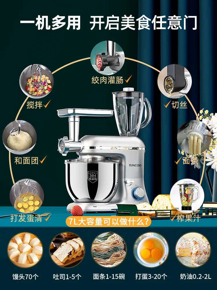 TUNCOO Chef Machine Multifunctional Fully Automatic Kneader Mixer