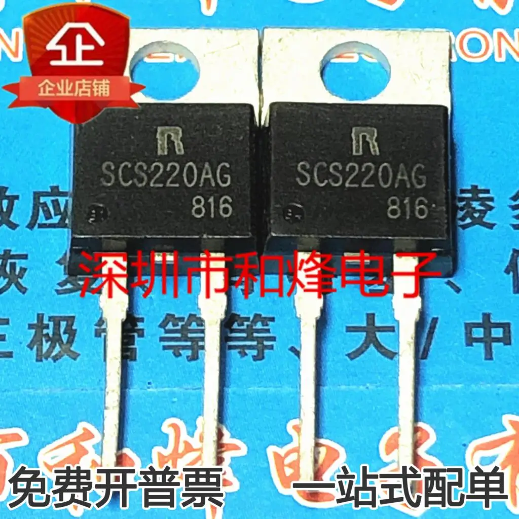 5PCS-10PCS SCS220AG 15A 650V TO-220-2 New And Original On Stock