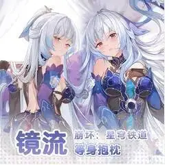 

Anime Honkai: Star Rail Jingliu Sexy Dakimakura Hing Body Case Otaku Pillow Long Cushion Cover Bed Linings Gifts QMW