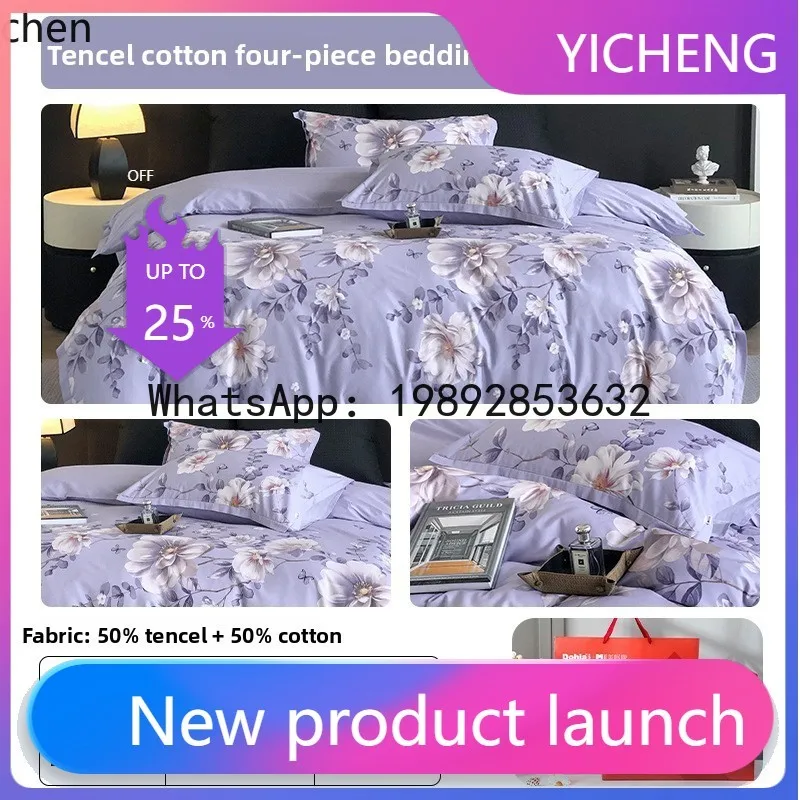 

JF four-piece spring-summer skin-friendly breathable home bedding set