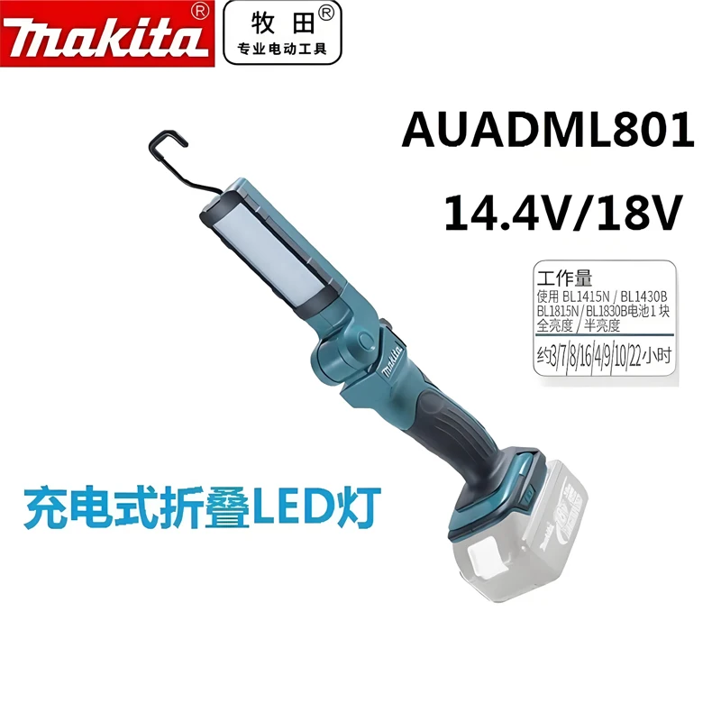 

14.4V-18V lithium battery rechargeable folding LED fluorescent lamp DML801 lithium ion