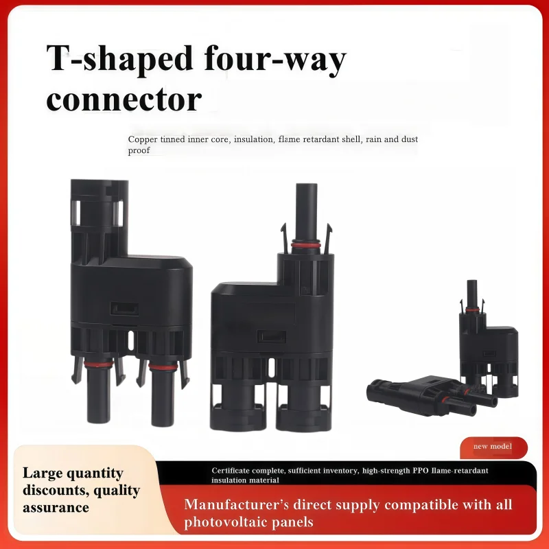T-type new three-way photovoltaic connector, with tinned copper core, 1-to-2 split, one inlet and two outlets, rain and dust pro