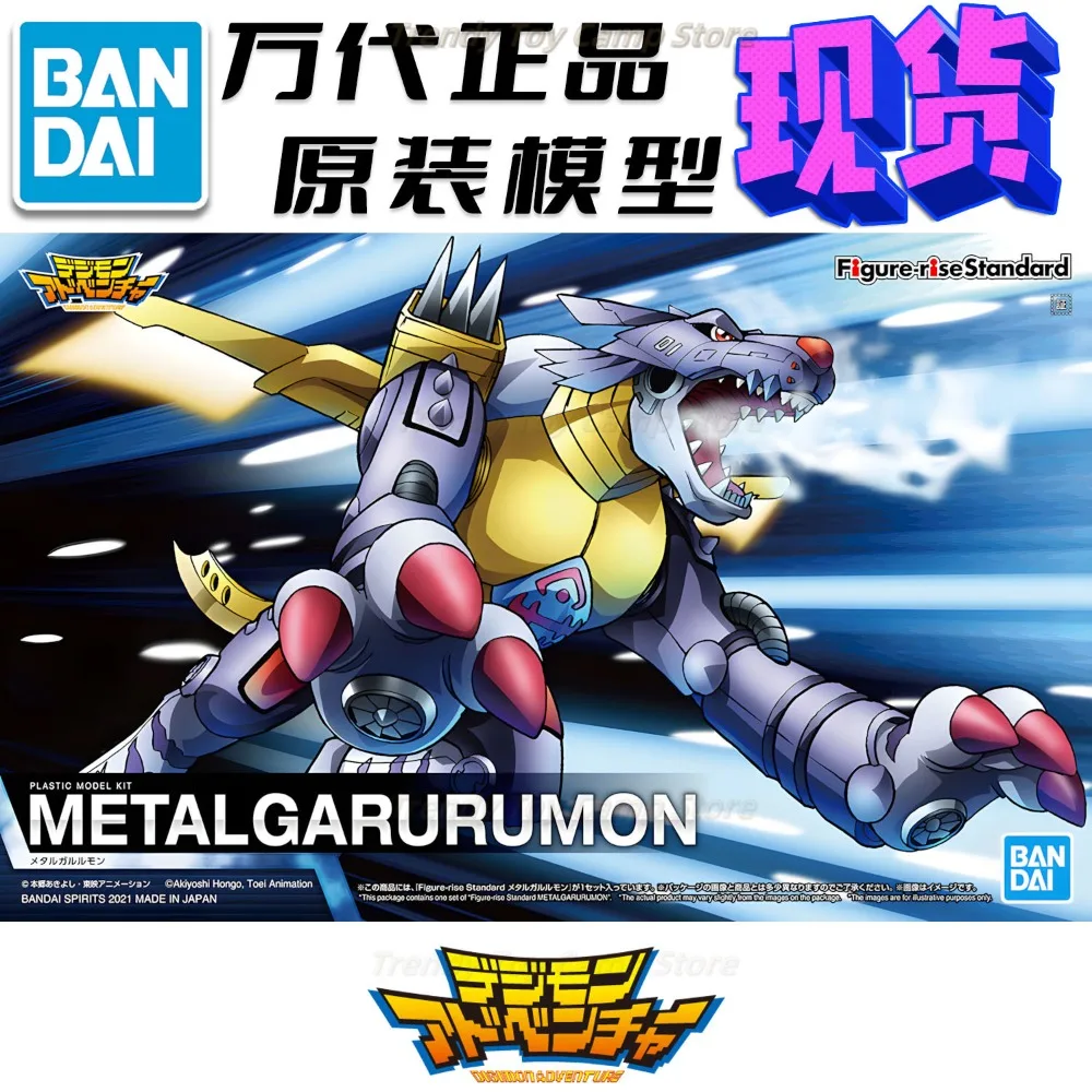 

Bandai Figure-rise FRS Digital Baby Digital Tyrannosaurus Steel Garurumon TV Animation Edition