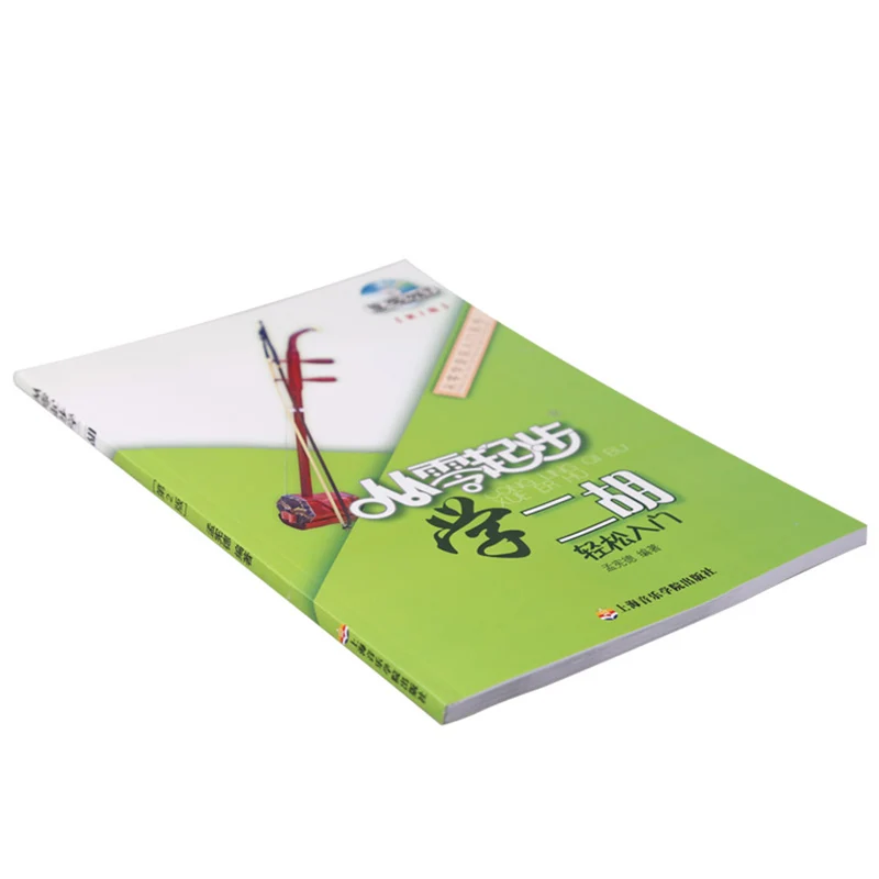 Learing Erhu Von Null in Musik Buch