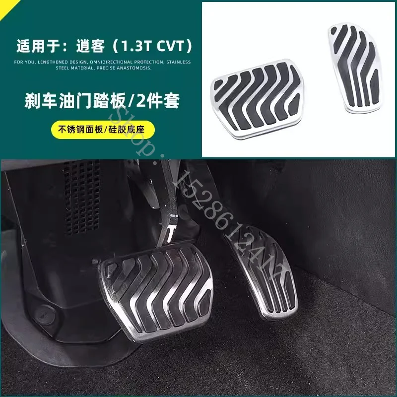 

For Nissan Qashqai J12 13.T CVT 2023 2024 car Accessories Automobile accelerator brake anti slip pedal