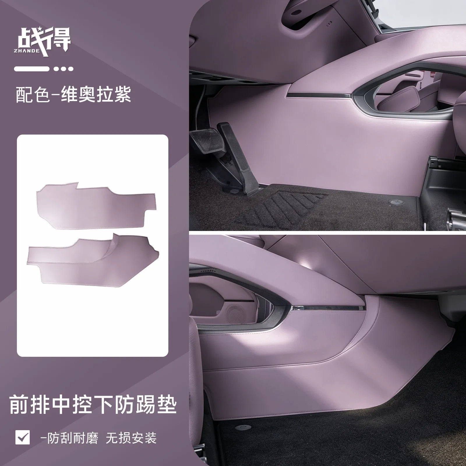 For Xpeng MONA L03 2026 PU Leather Under Center Console Anti-Kick Pad Anti-Scratch Interior Protector Mod Accessories