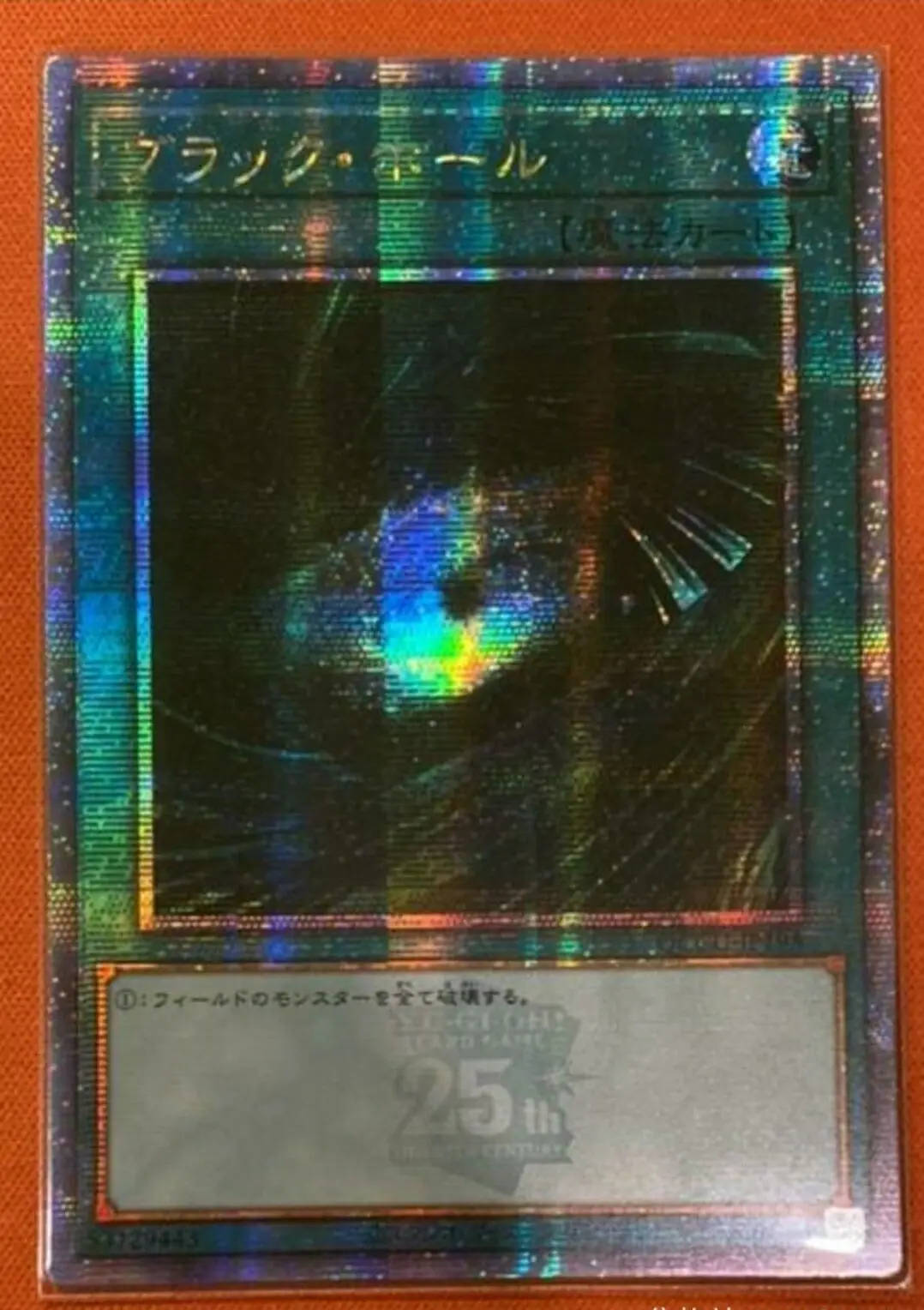 

Yugioh Duel Monsters QCCU-JP195 Dark Hole 25th Quarter Century Secret Japanese Collection Mint Card