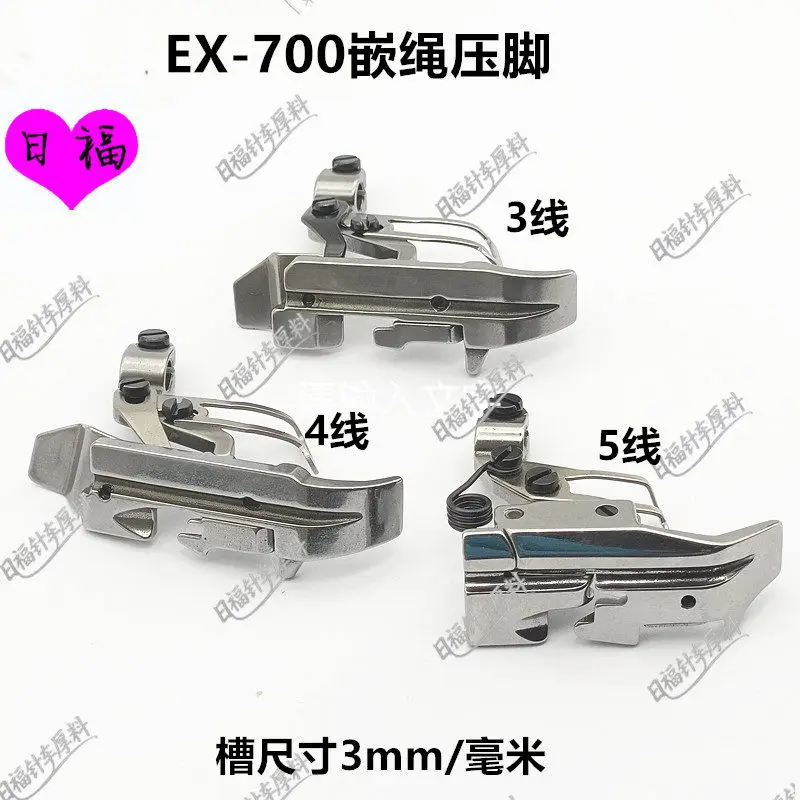 Edge Cutting Machine Lock Edge Overlock Sewing Car Pegasus 800/ex700 Silver Arrow 988 Three Wire Four Wire Five Wire Presse
