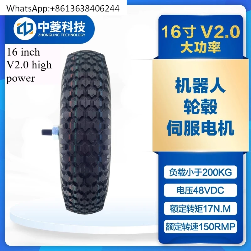 

Zhongling Technology 16-inch servo hub motor DC driver built-in encoder AGV