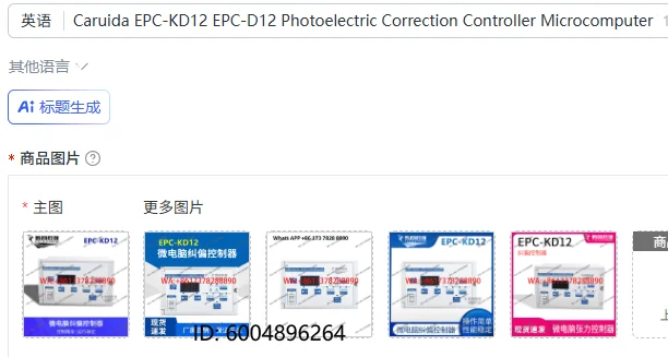 

Caruida EPC-KD12 EPC-D12 Photoelectric Correction Controller Microcomputer Web Guide Controller Actuator