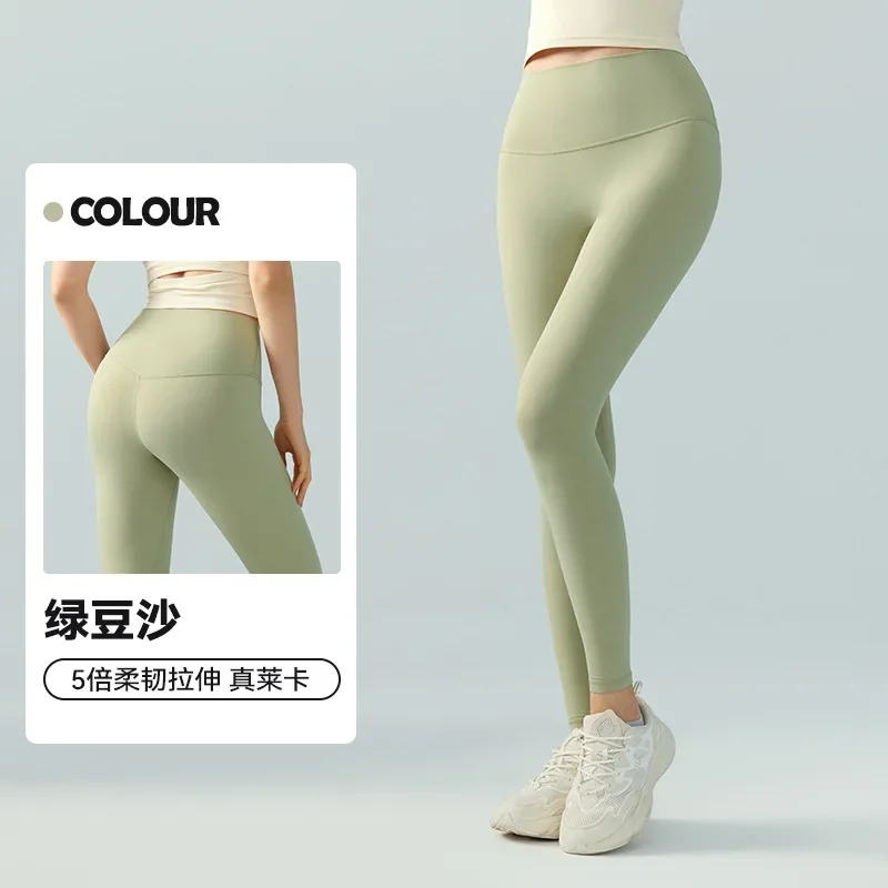 Naked Lycra Yoga Pants Women's High Waist Without Side Seams One-piece Fitness Pants Peach Hip-lifting Sports Leggings