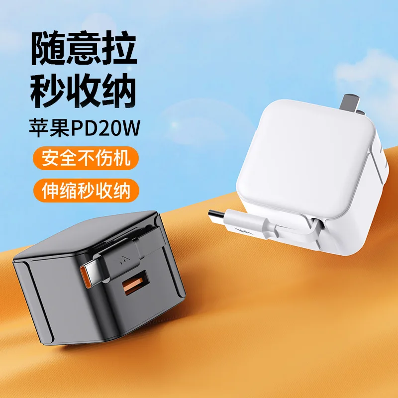 Applicable to Flexible Wire Fast Charge Charging Plug Multi-Function Collapsible Portable