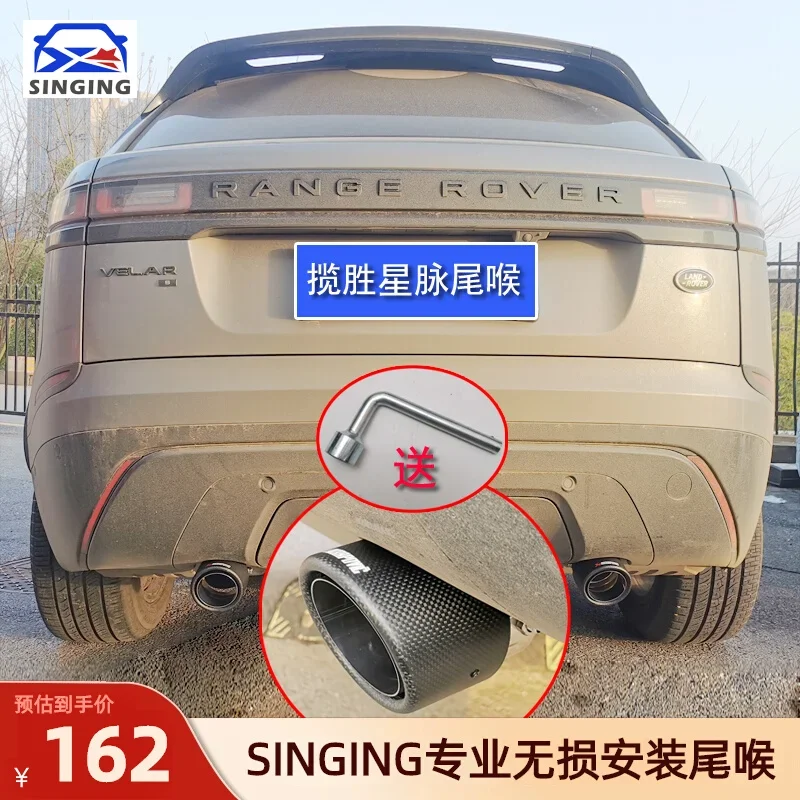 Suitable for 17-22 Land Rover Range Rover Star Pulse Discovery 5 Special Tailpipe Modification Exhaust Pipe Decoration