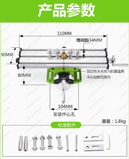 طاولة عمل وظيفية منجلة الحفر تركيبات طحن طاولة الحفر X و Y-محور تعديل تنسيق الجدول للحفر الصغير #4