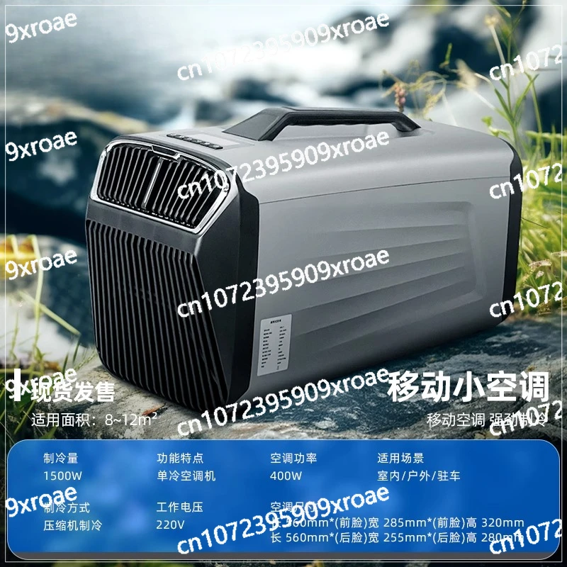 

Small Air Conditioner Compressor Refrigeration Integrated Machine Outdoor Camping Tent Car Portable No External Machine
