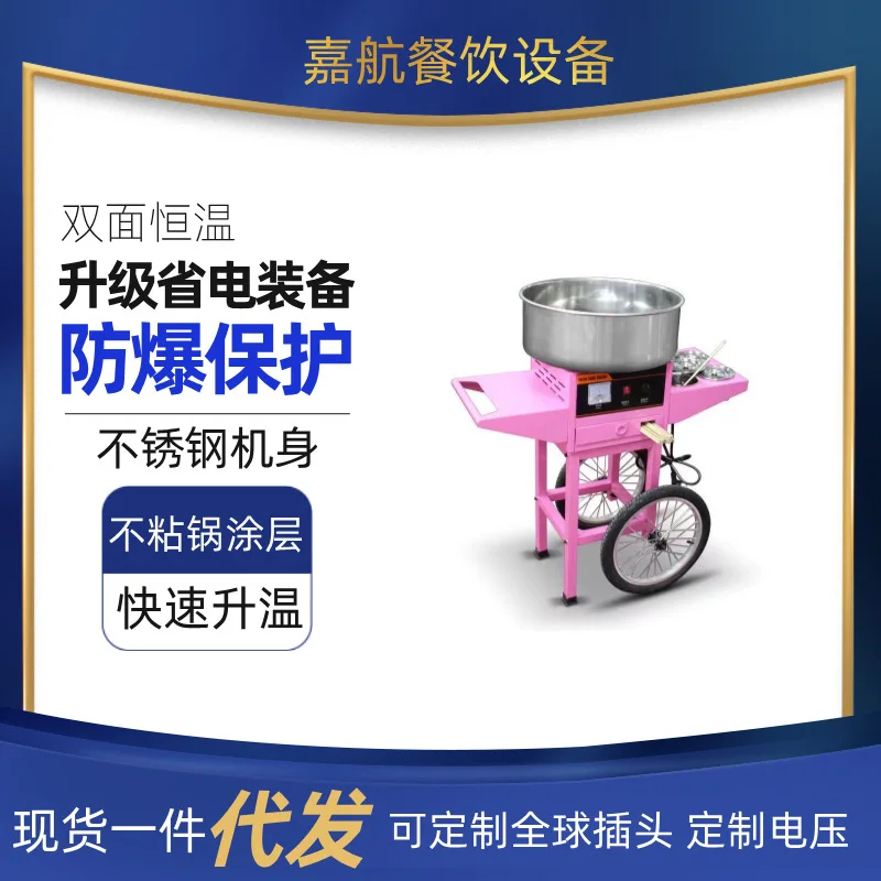 

Trolley Marshmallow Machine Commercial New Electric Stall Trolley Automatic Marshmallow Machine