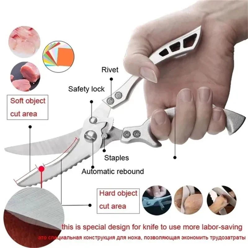 업그레이드된 다목적 주방 가위, 닭 뼈 가위, 물고기 살해 스테인레스 스틸 요리사 날카로운 가위 칼 주방 도구