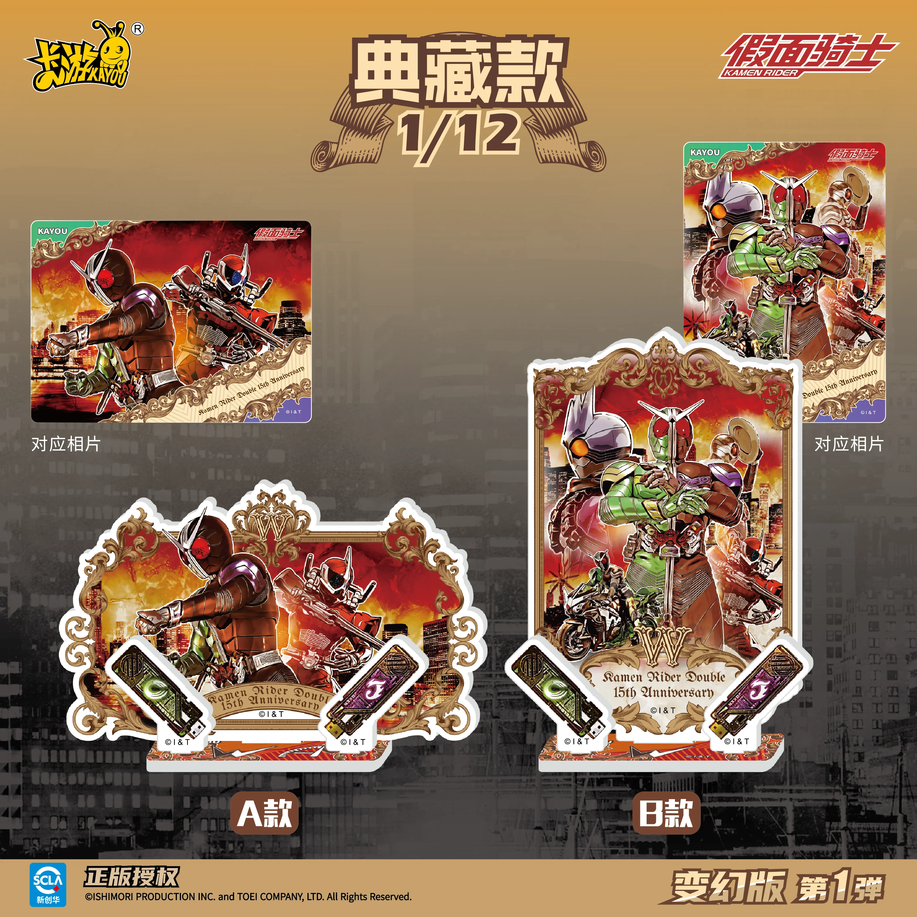 Tersedia Kamen Rider Stand dan Shadow Change Edition Part 1 Double Mounted Police Riding Ornamen Akrilik Koleksi Hadiah