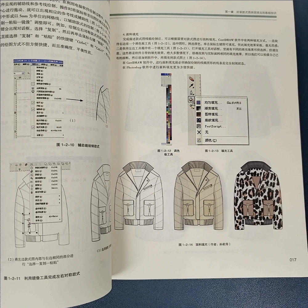 

new Fashion Style Chart Expression Technique Book: 1300 Cases Of Women's Clothing
