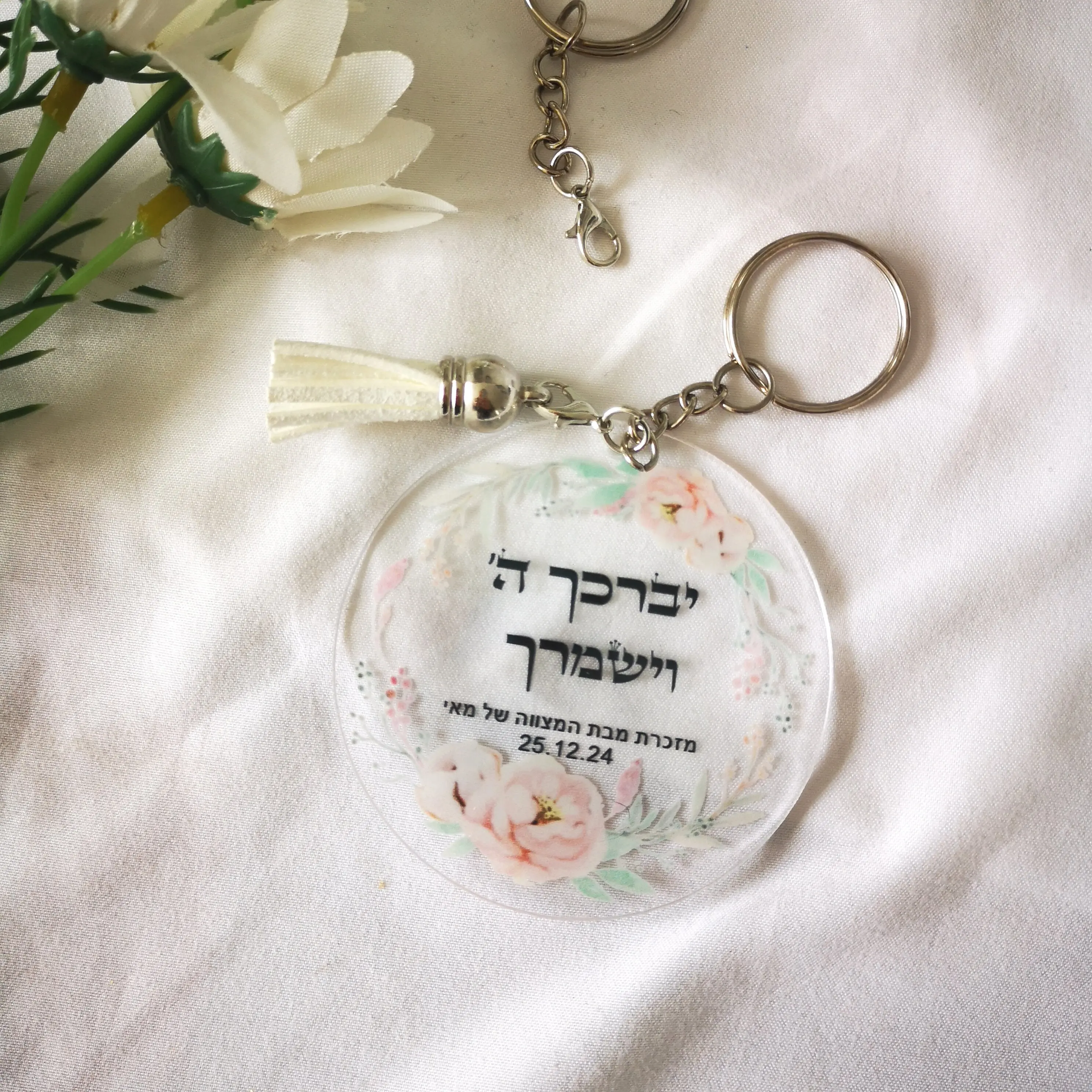 Bar Mitzvah-Custom Print Hebrew Wedding Souvenier, Plexiglass Small Cards, Round Party Guest Gift with Hole Keychain, 10Pcs