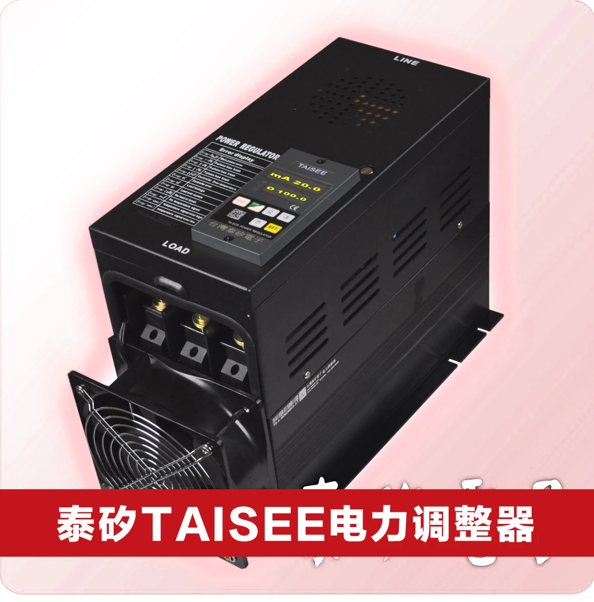 Taisee Power Regula…