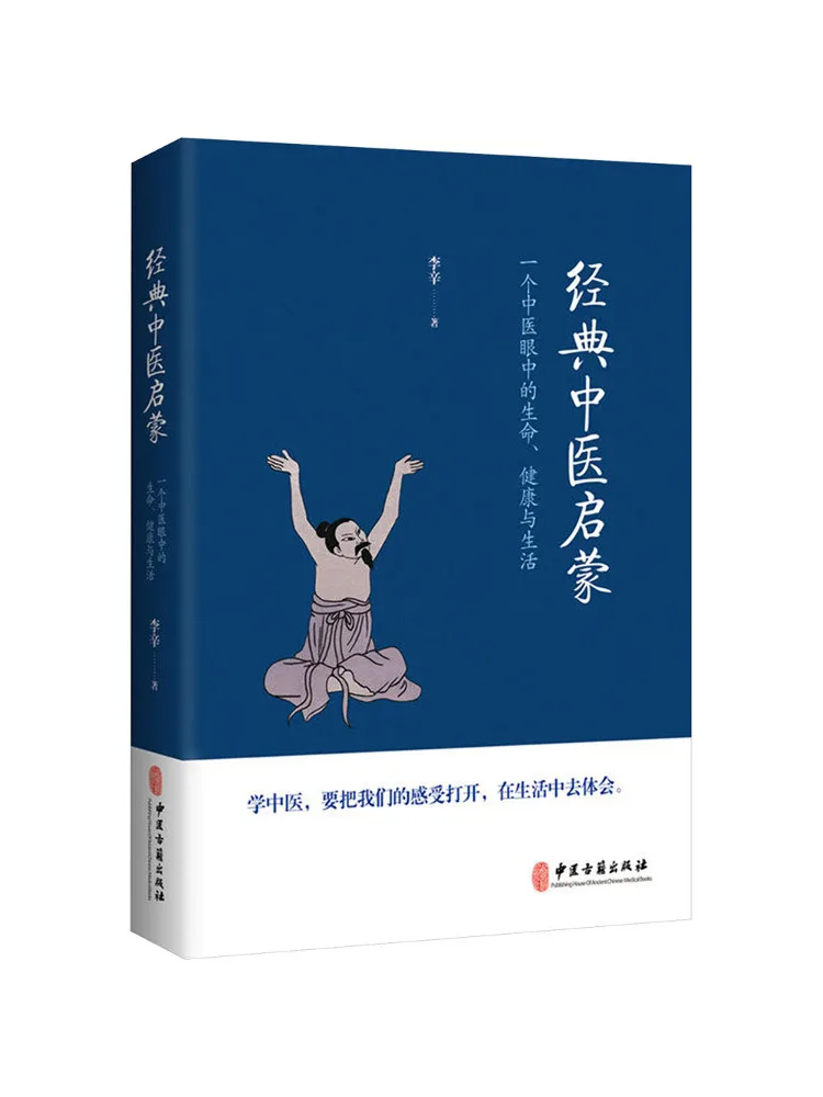 

Book-Winshare Classic Chinese Medicine Enlightenment Life Health and Living From a Chinese Medicine Perspective