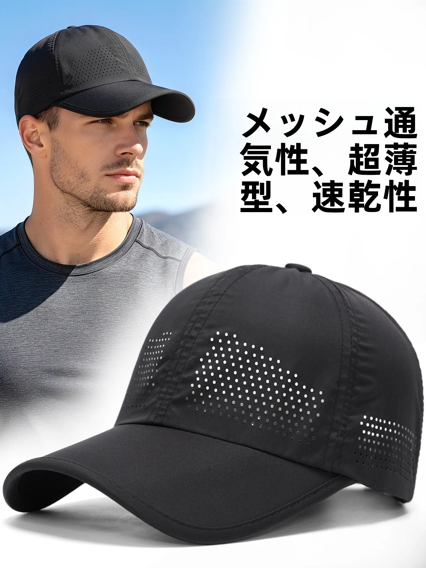 メンズアウトドア専用日焼け止め帽子超薄型速乾性日よけキャップ通気性カジュアル多用途野球帽