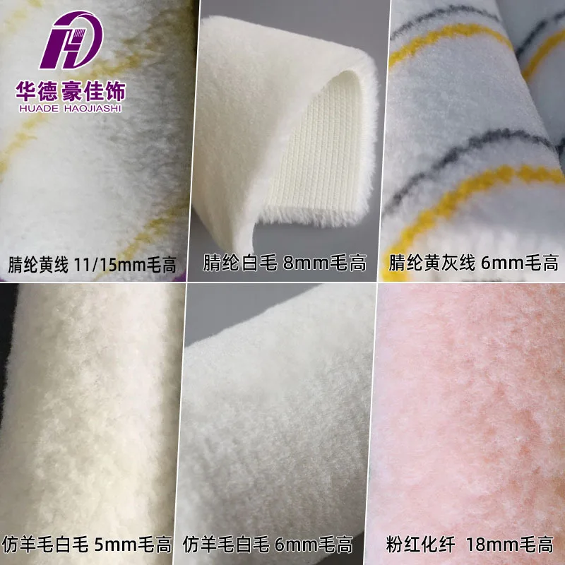 Wool sleeve sewing machine plush sleeve roller sleeve replaceable oil brush workpiece Huadehao Decoration Customization