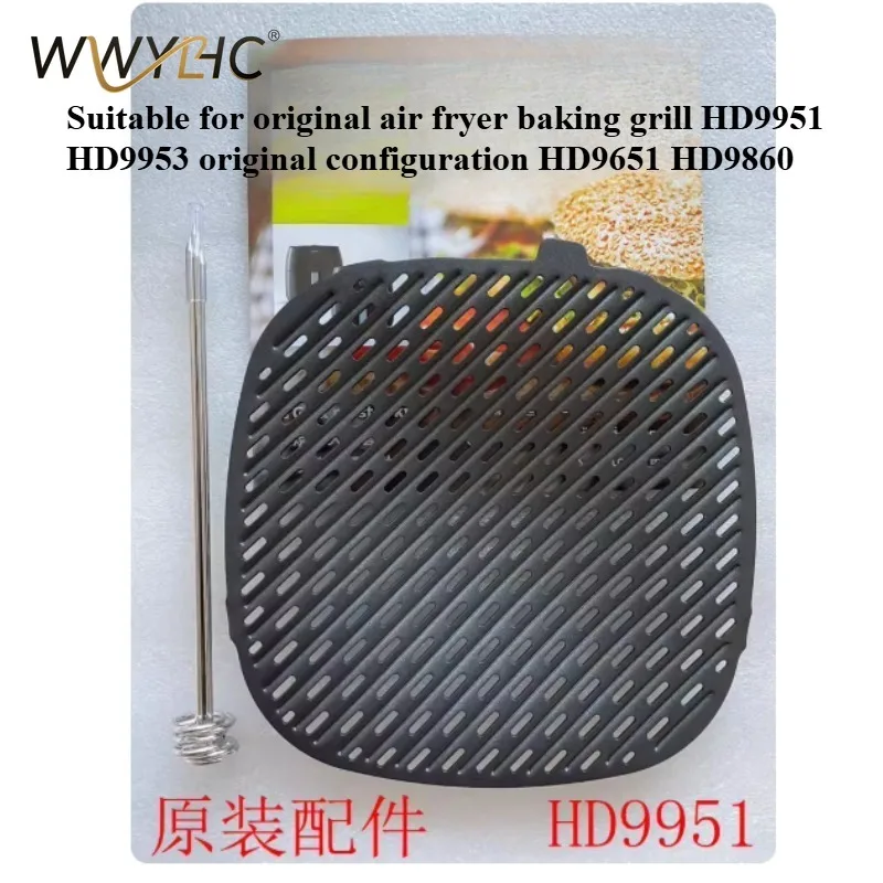 Suitable for Air Fryer Baking Grill Accessories HD9951, Compatible with HD9860/HD9651 Original Household Use