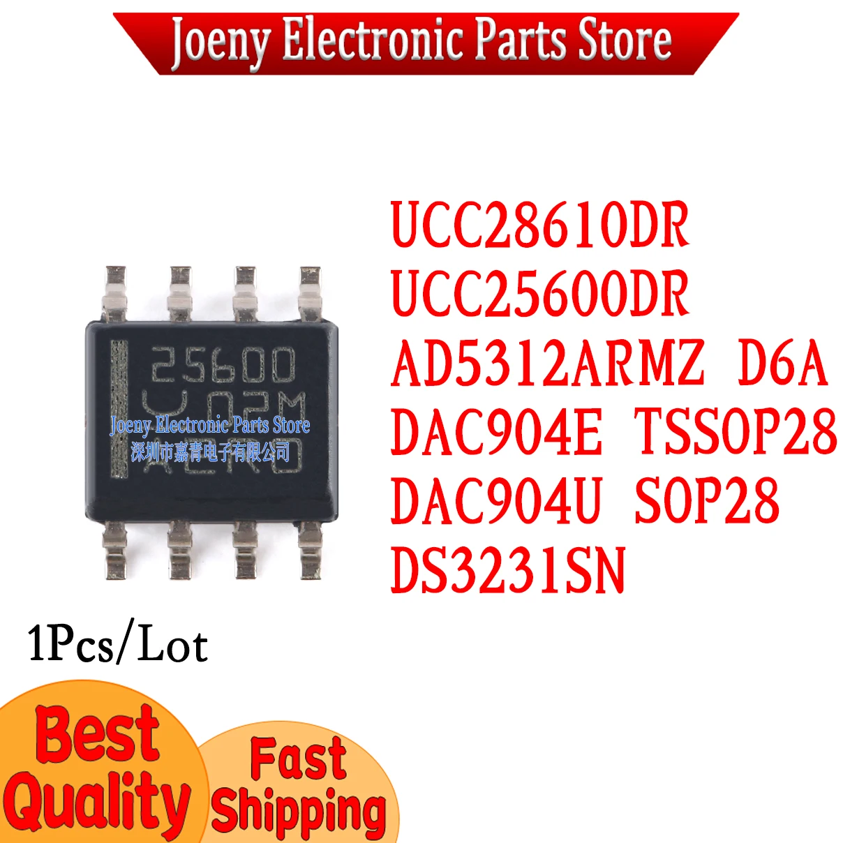 

UCC28610DR UCC25600DRAD5312ARMZ D6A DAC904E DAC904U DS3231SN PC shell