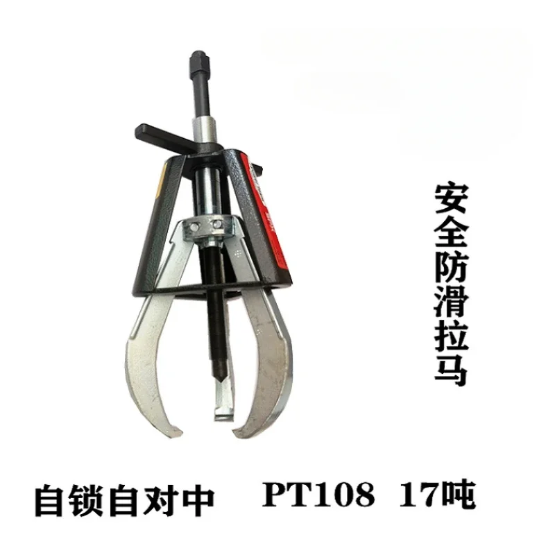 

Non-slip puller cage type self-locking self-centering mechanical puller PT103