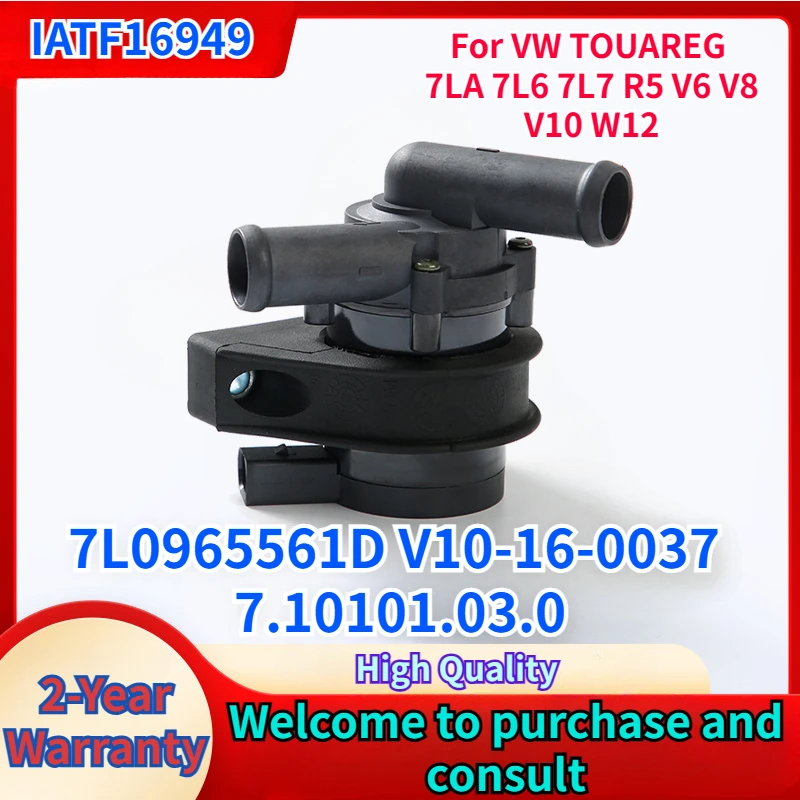 12V 7L0965561D V10-16-0037 For VW Touareg 7LA,7L6,7L7 R5 TDI V6 V8 V10 W12 Engine Cooling Electric Auxiliary Water Pump 12V