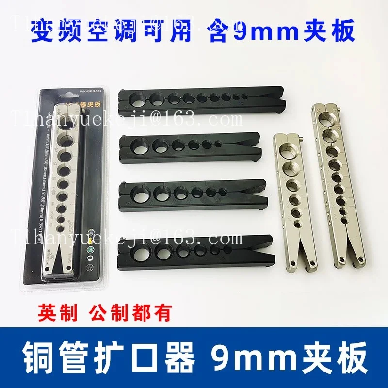 Frequency conversion air conditioner with 9mm splint copper pipe flarer male and English two-in-one reamer maintenance tool