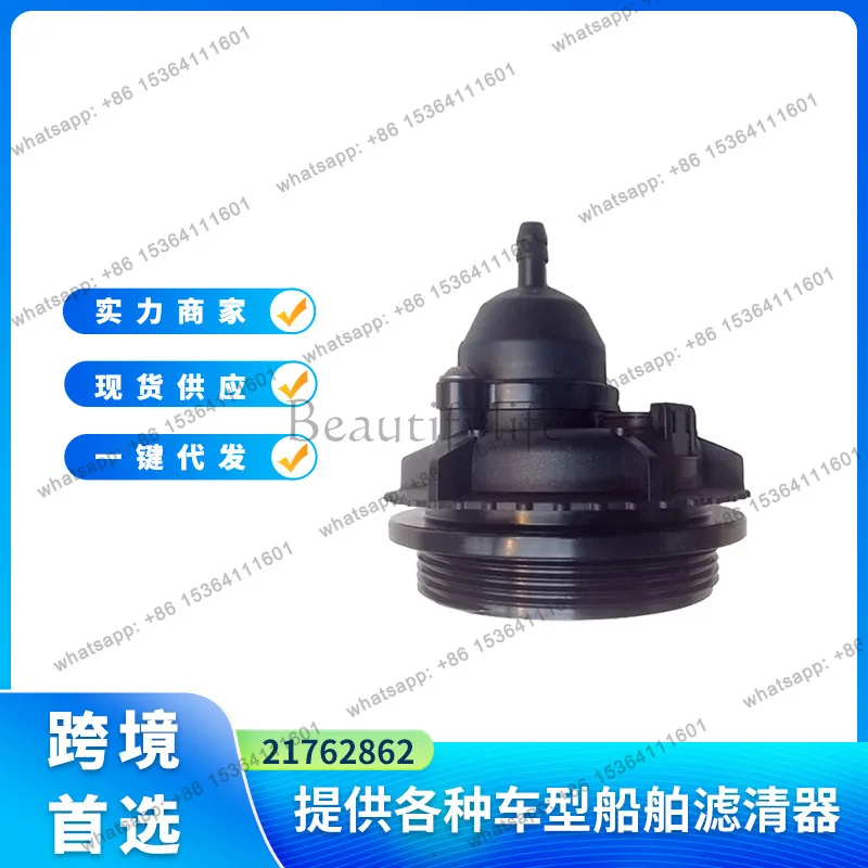 PG 21762862 Fuel filter collector tray for auto parts B11R FH FM2012-DC13DC16DC11