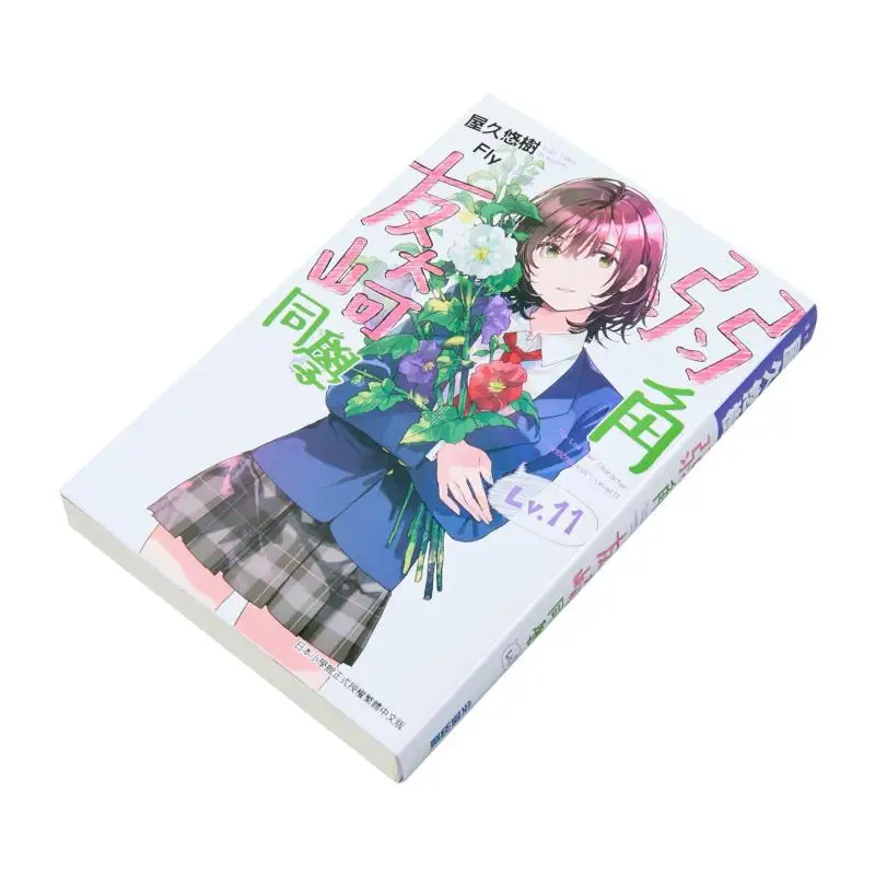 Student Yuzaki Weak Horn 11 Yakusho Yuki Cuttingedge Publishing House 9786264034005 Book
