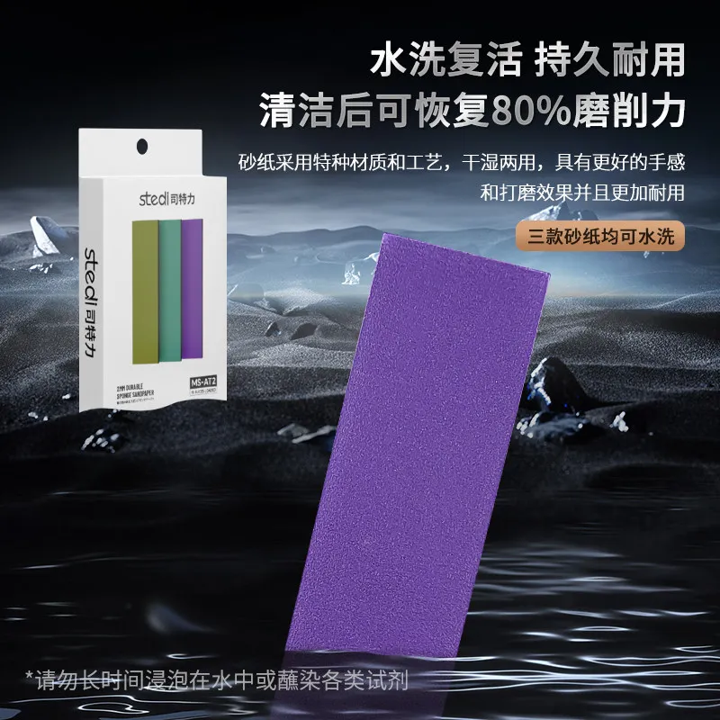 Model Polishing Sandpaper Water Outlet Sponge Polishing Block Fine Coarse Mesh Water Washed Revival Multi Mesh Set