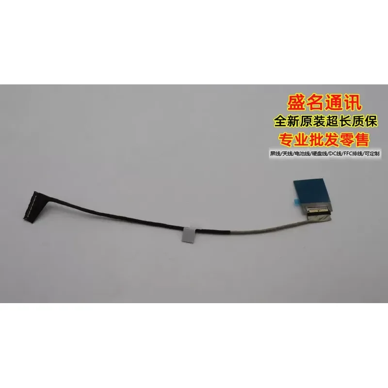 For Applicable, Lenovo Xiaoxin PRO 14 2023, 2.8K screen cable