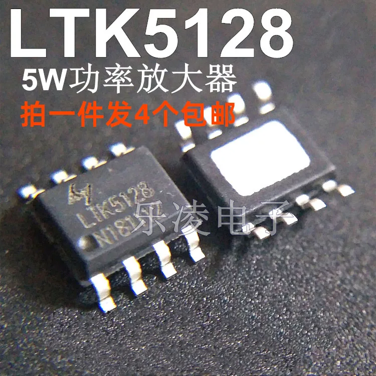 Free shipping  (15) LTK5128 5W/IC    10PCS