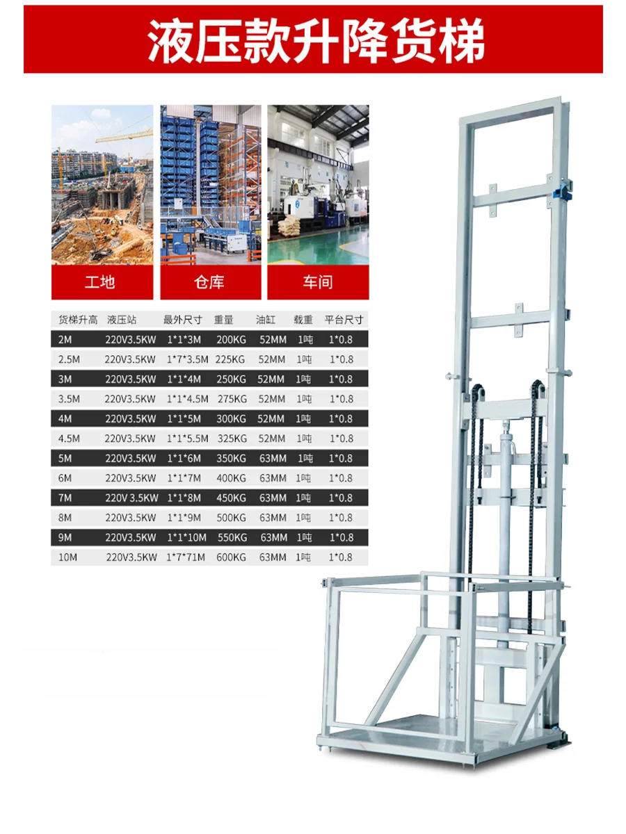 Hydraulic Lifting Platform Small Freight Elevator Electric Lift Household Small Elevator Warehouse Factory